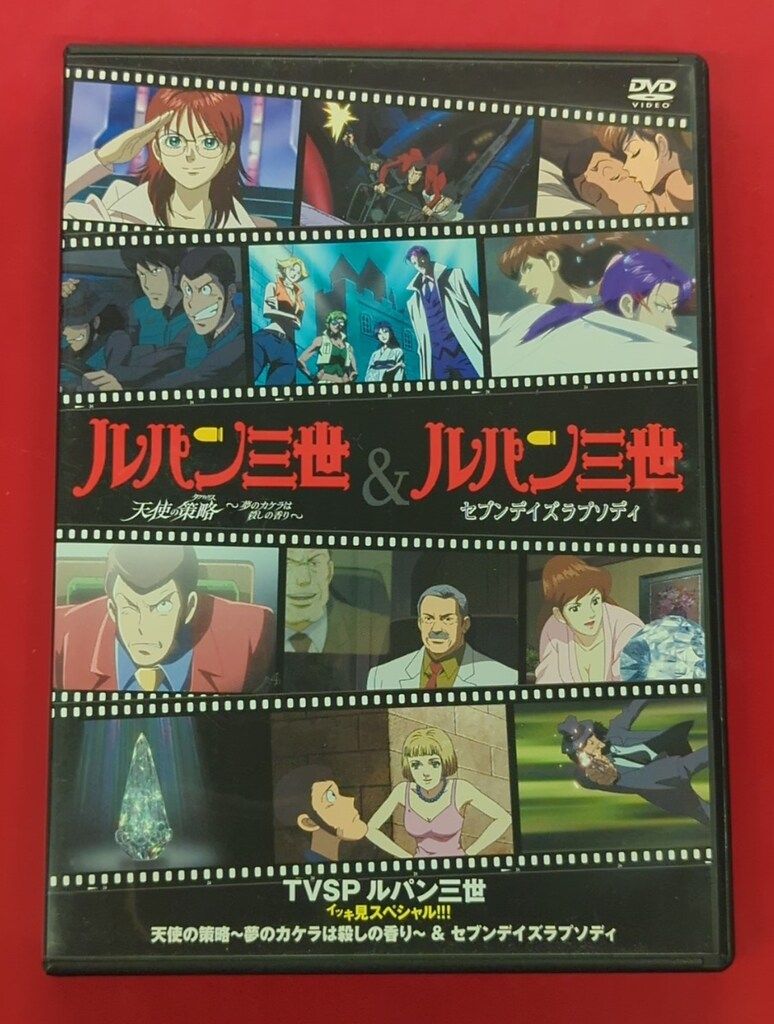 アニメDVD DVDのみ)TVSP ルパン三世 イッキ見スペシャル!!! 17・18
