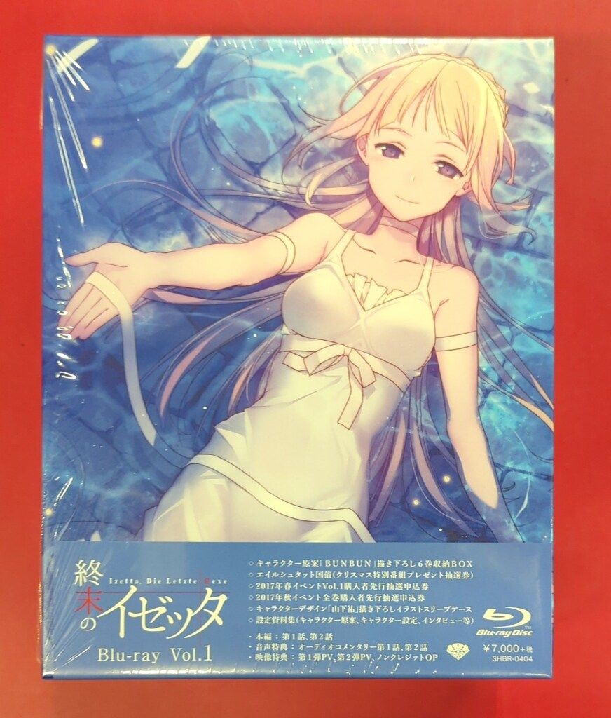 終末のイゼッタ Blu-ray 全6巻セット Amazon.co.jp | 終末のイゼッタ (初回限定版) 全6巻セット [マーケット
