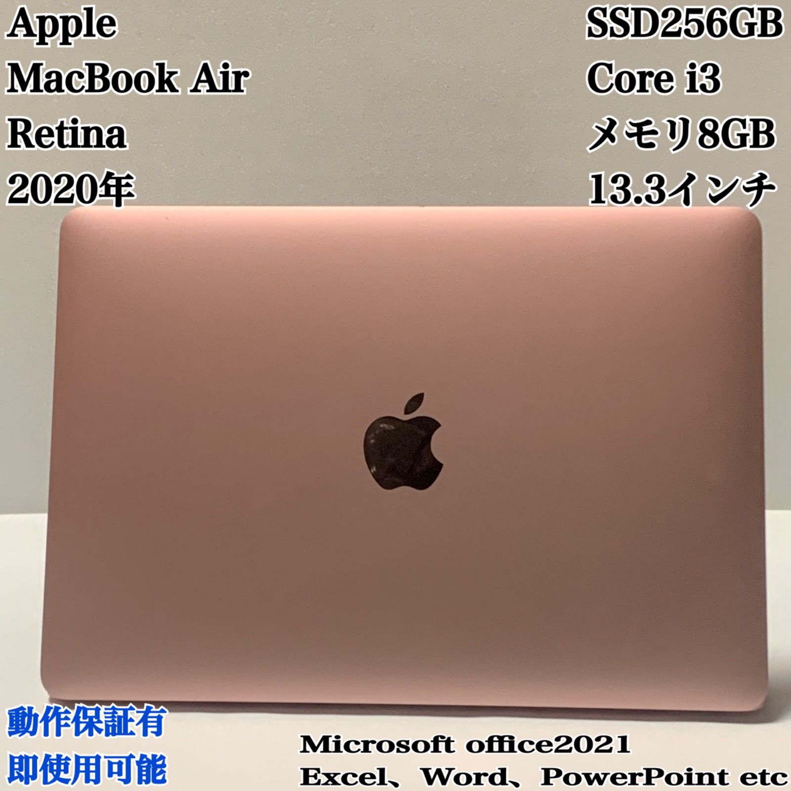MacBook Air 2020年 SSD256GB メモリ8GB ローズゴールド 13.3インチ