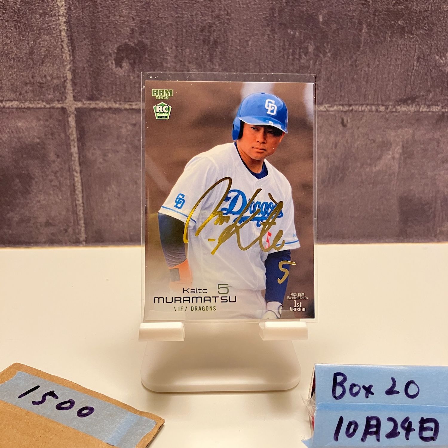 2023 中日ドラゴンズ 村松開人 ルーキー 直筆サインカード ジャージナンバー 2023 中日ドラゴンズ 村松開人 ルーキー 直筆サインカード ジャージ