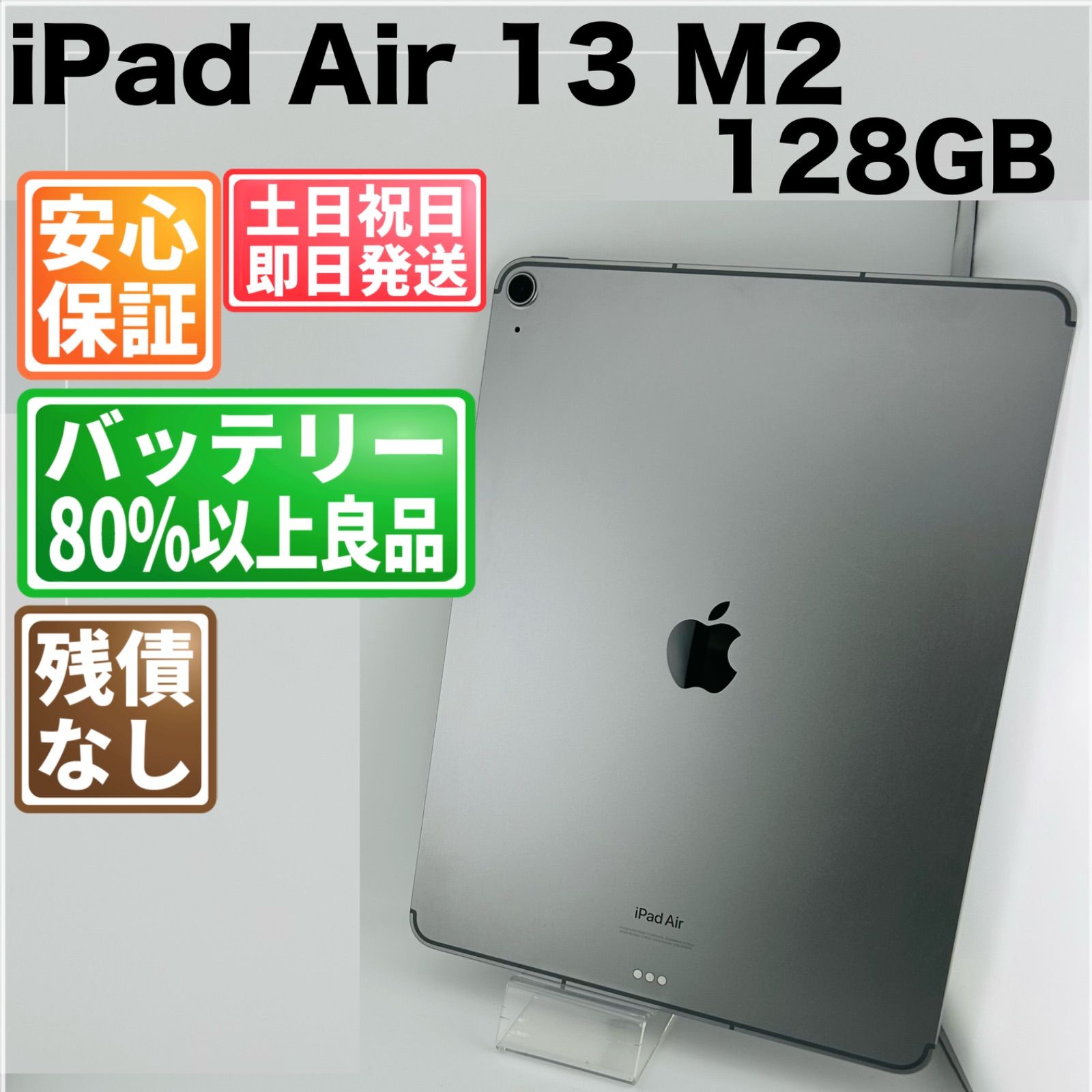 未使用に近い　バッテリー最大100%　iPad Air 13 M2 128GB Amazon | Apple 2024 13 インチiPad Air (M2): Liquid Retina