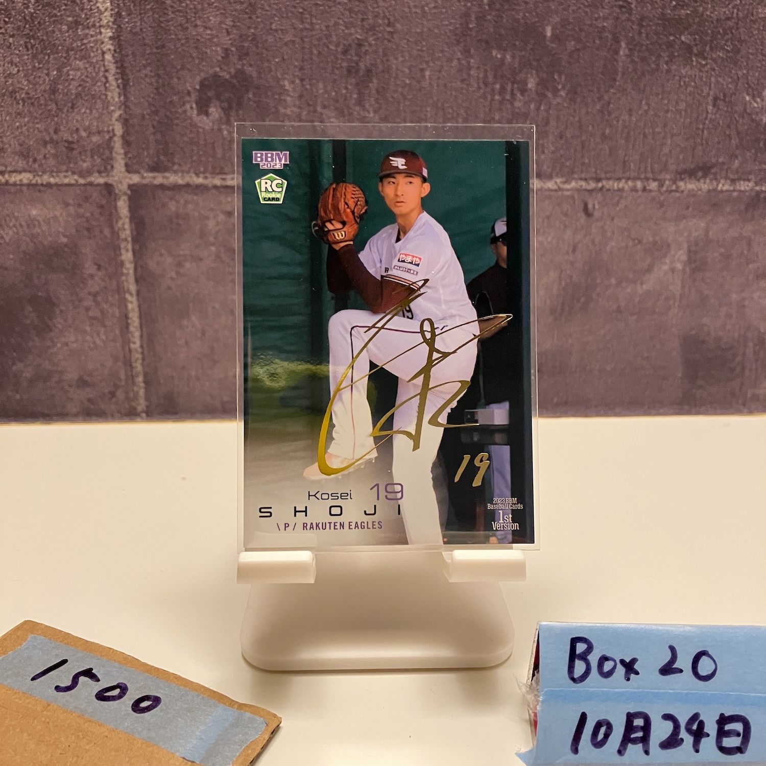 2023 BBM 1st Version 荘司康誠 081/100 金箔サイン 東北楽天