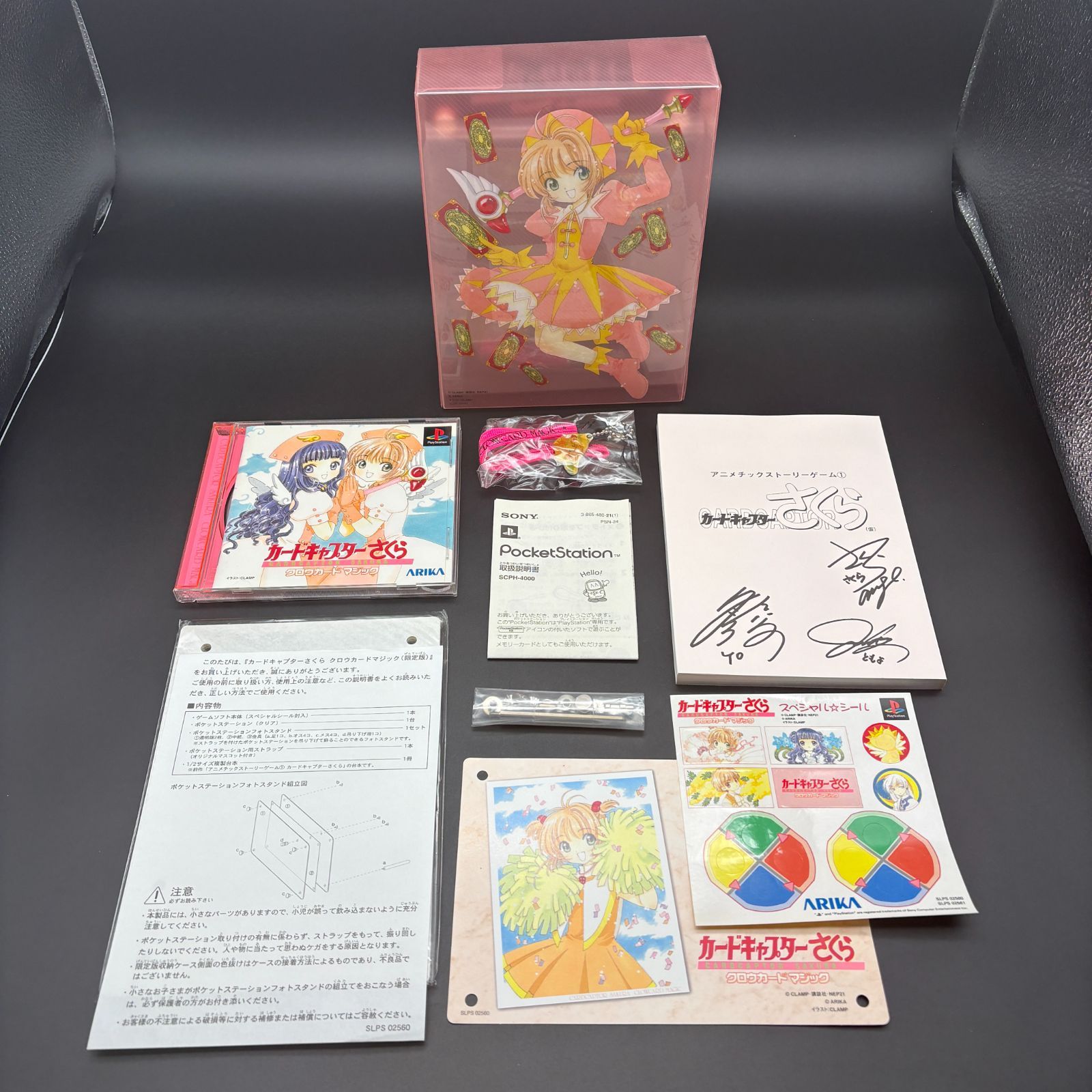 カードキャプターさくら クロウカードマジック 限定版 帯・ハガキ付き
