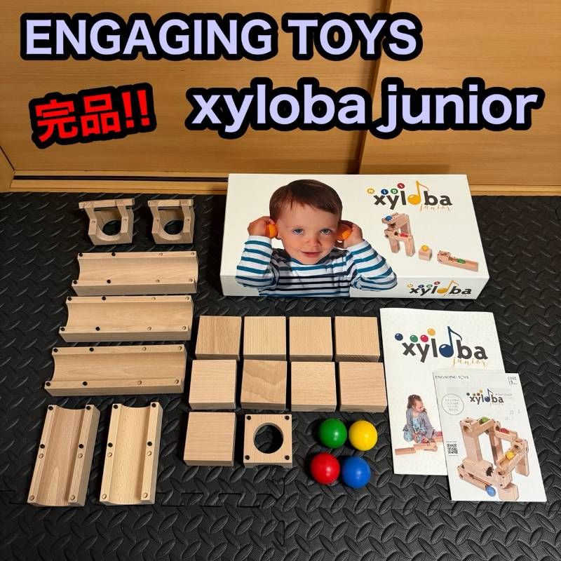 xyloba junior MIDI サイロバ ジュニア 木製 おもちゃ 知育玩具 木の