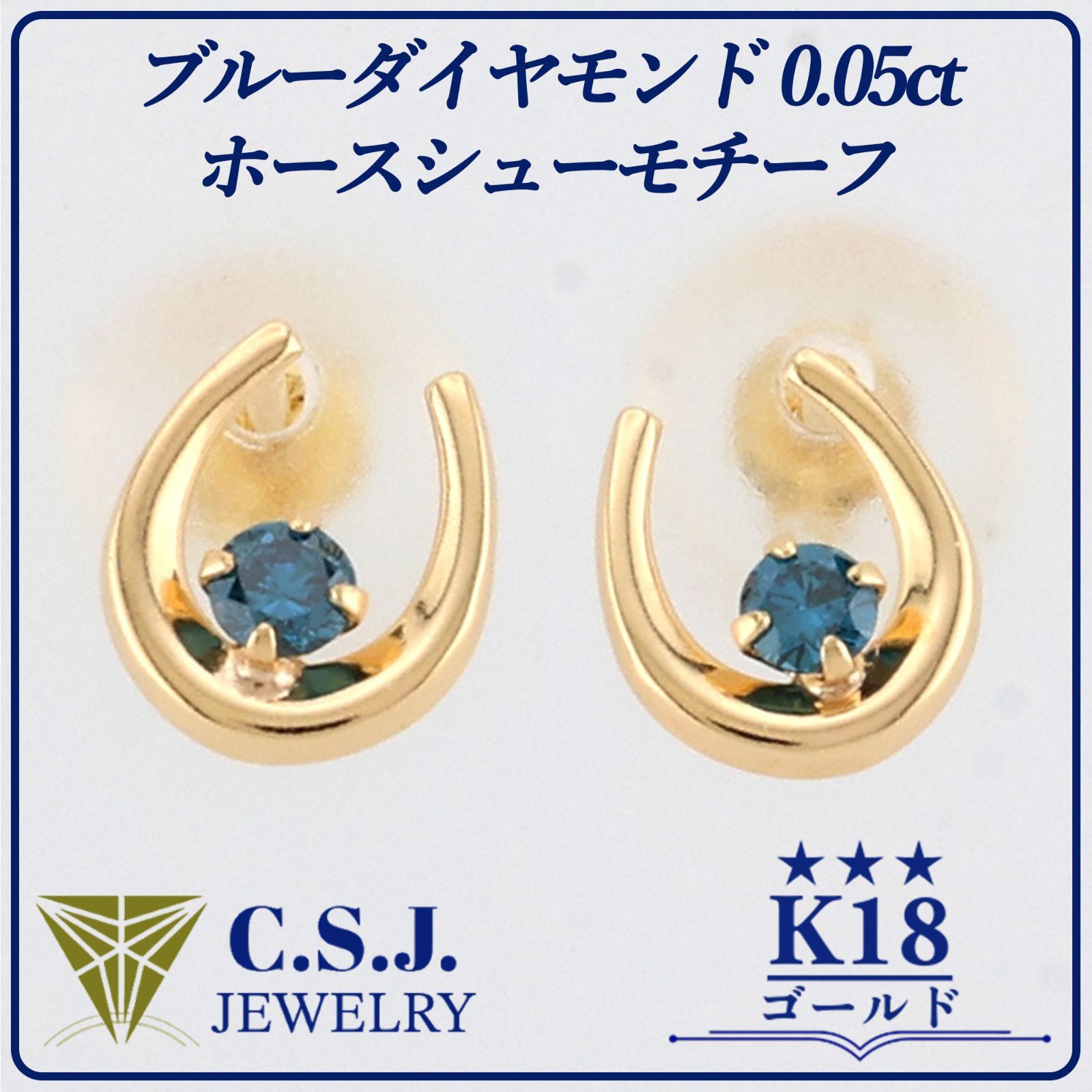 参考定価65,670円！》 K18 ゴールド ブルーダイヤモンド 0.05ct セット 