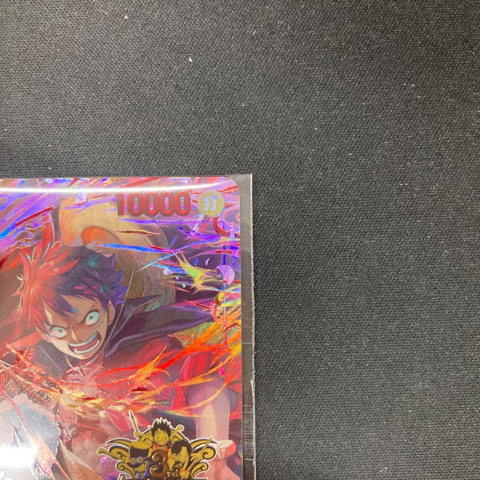 モンキー・D・ルフィ 3rd anniversary SEC パラレル プロモ モンキー