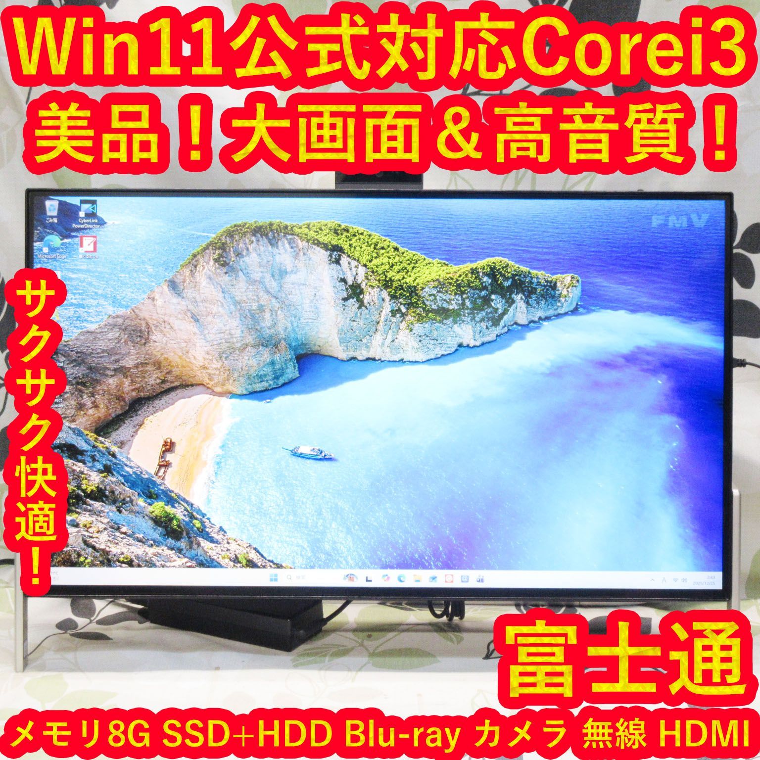 お手頃Win11公式対応8世代Corei3/メ8/SSD/無線/HDMI/カメラ お手頃Win11公式対応8世代Corei3/メ8/SSD/無線/HDMI/カメラ お手頃