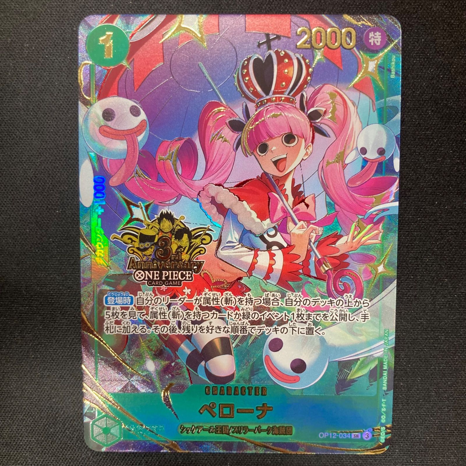 ペローナ 3rd Anniversary Set プロモ 3周年　4枚 ペローナ 3rd Anniversary Set プロモ 3周年 4枚 ペローナ 4枚 プロモ