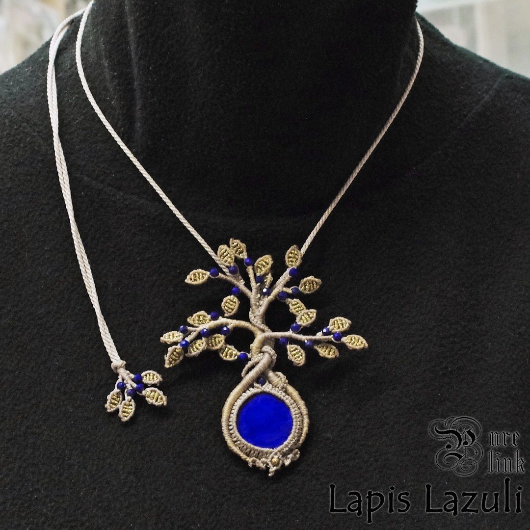 ラピスラズリ 生命の樹 マクラメ編みネックレス《天然石／ハンドメイド