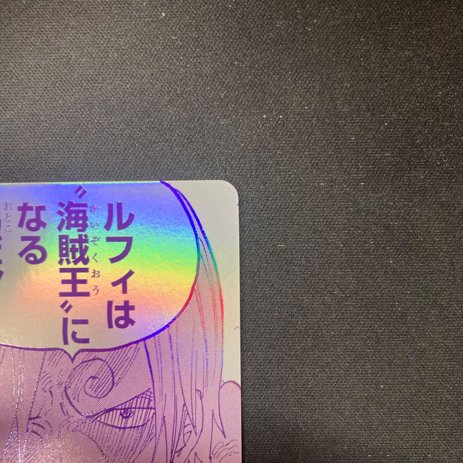 ワンピース ルフィは