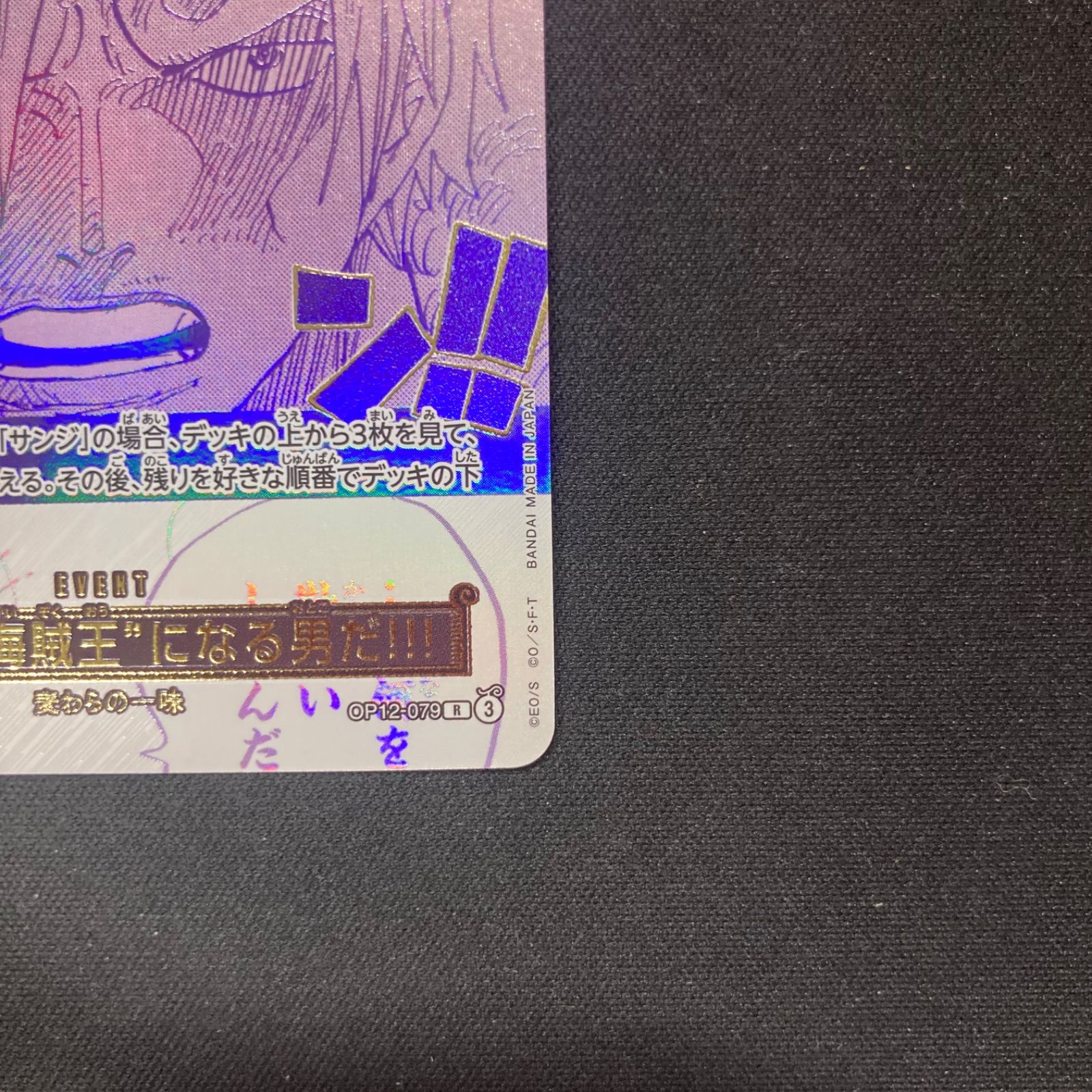 ワンピース ルフィは