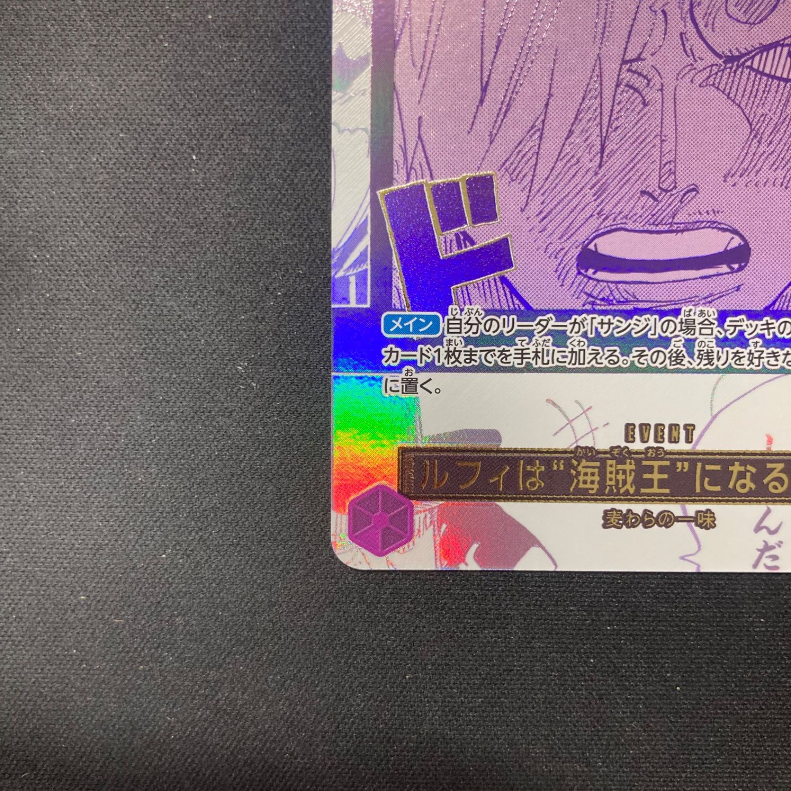 ワンピース ルフィは