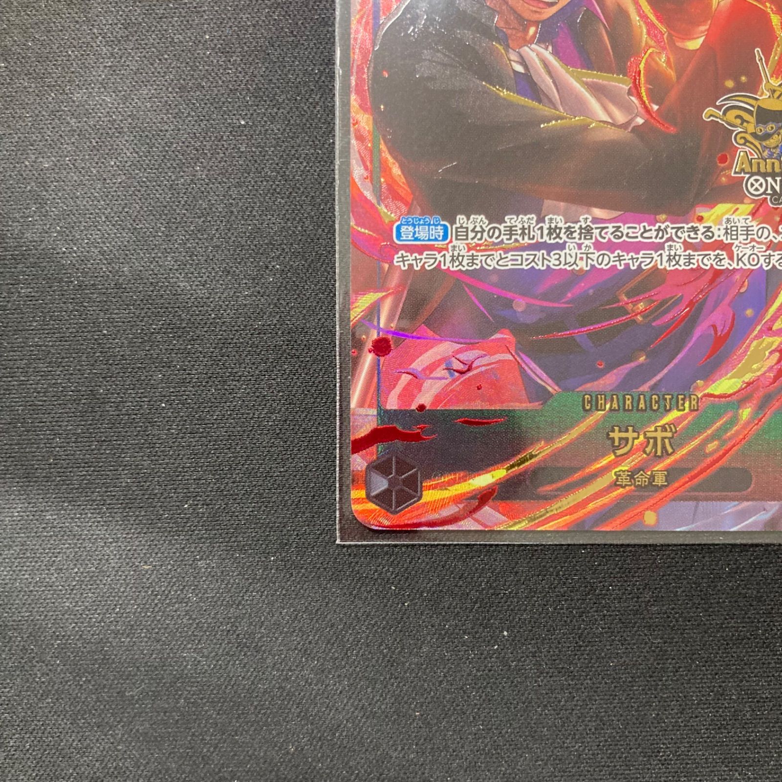 ワンピース サボ OP07-118 SEC プロモ パラレル 未開封 3rd