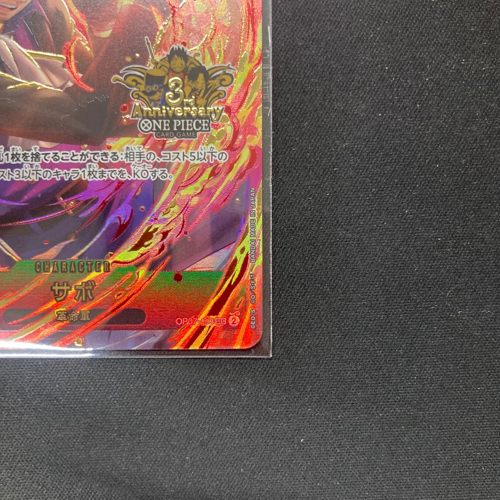 ワンピース サボ OP07-118 SEC プロモ パラレル 未開封 3rd