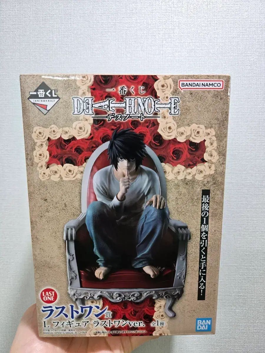 一番くじ DEATH NOTE デスノート　ラストワン賞 L フィギュア D賞 一番くじ デスノート deathnote ラストワン賞 L フィギュア ラストワン