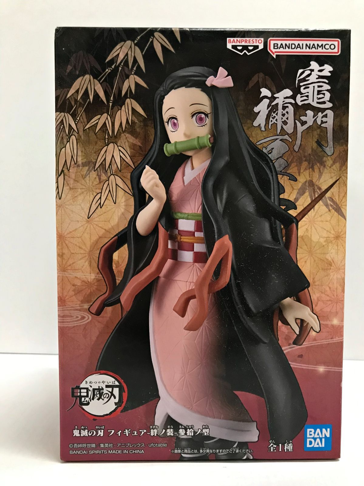 28.【未開封】竈門禰豆子 フィギュア-絆ノ装-参拾ノ型 鬼滅の刃