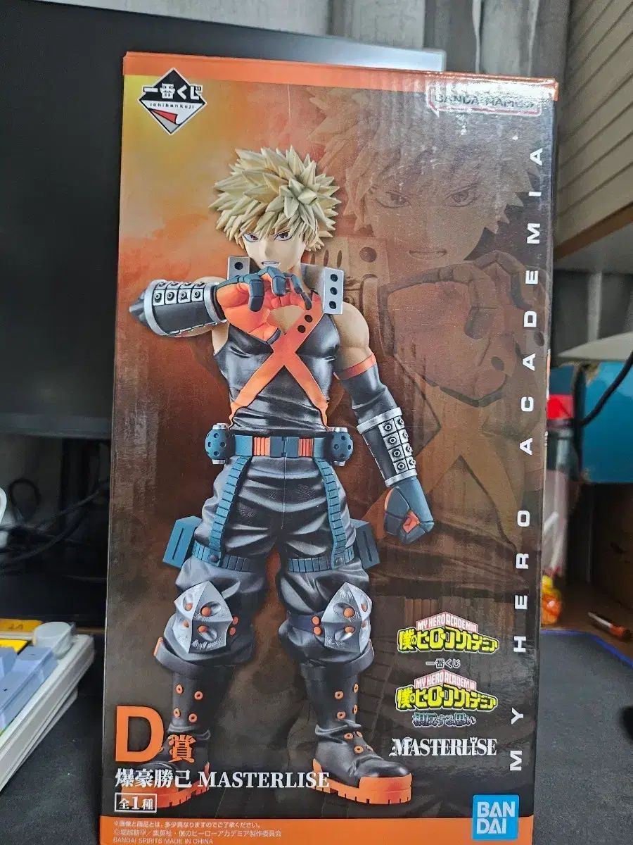 僕のヒーローアカデミア 一番くじ D賞 爆豪 勝己 フィギュア 出品 一番