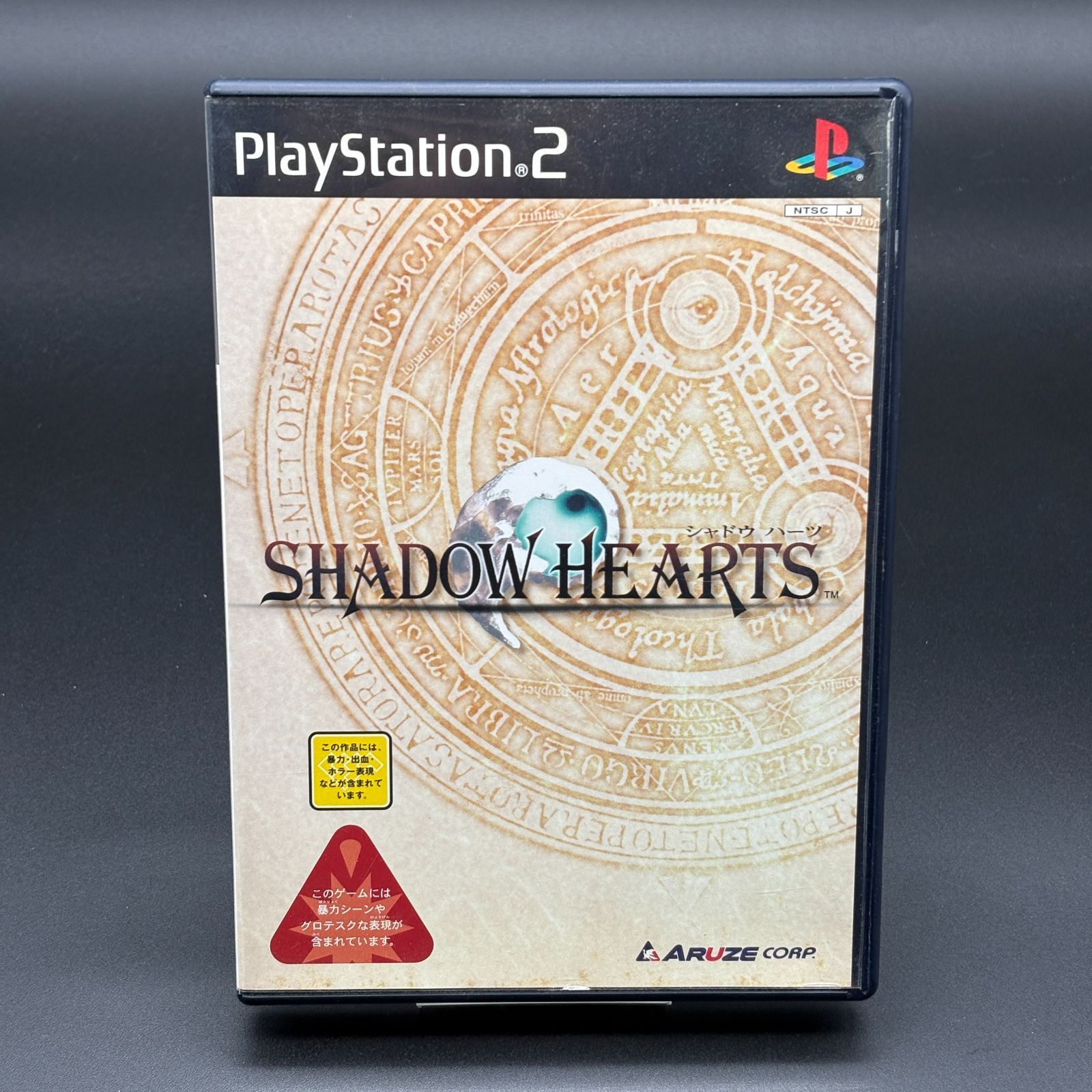 SHADOW HEARTS シャドウハーツ1 2 セット PS2 ARUZE 動作確認済み