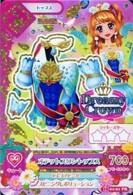中古】アイカツDCD 15 01-01[プレミアムレア]：オデットスワントップス