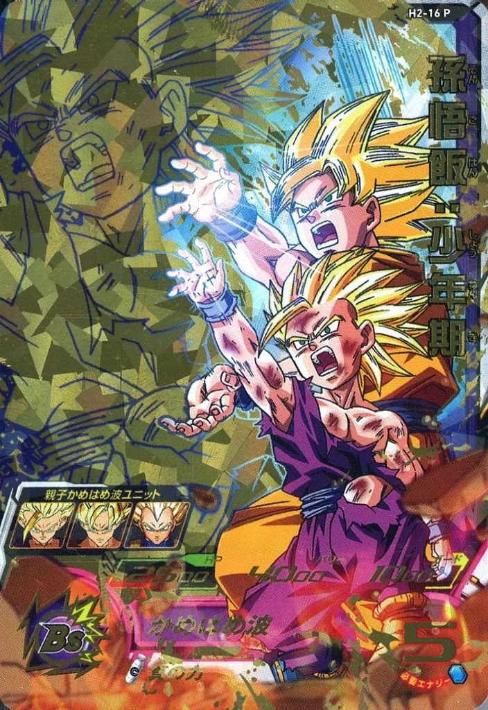 ドラゴンボールヒーローズ 中国版 hc2-16 cp ドラゴンボールヒーローズ 中国版 hc2-16 cp