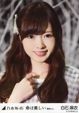 中古】生写真(乃木坂46) 白石麻衣/顔アップ/「命は美しい 選抜ver