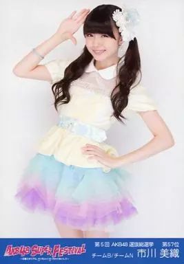 中古】生写真(AKB48・SKE48) 市川美織/膝上・第5回選抜総選挙57位/BD