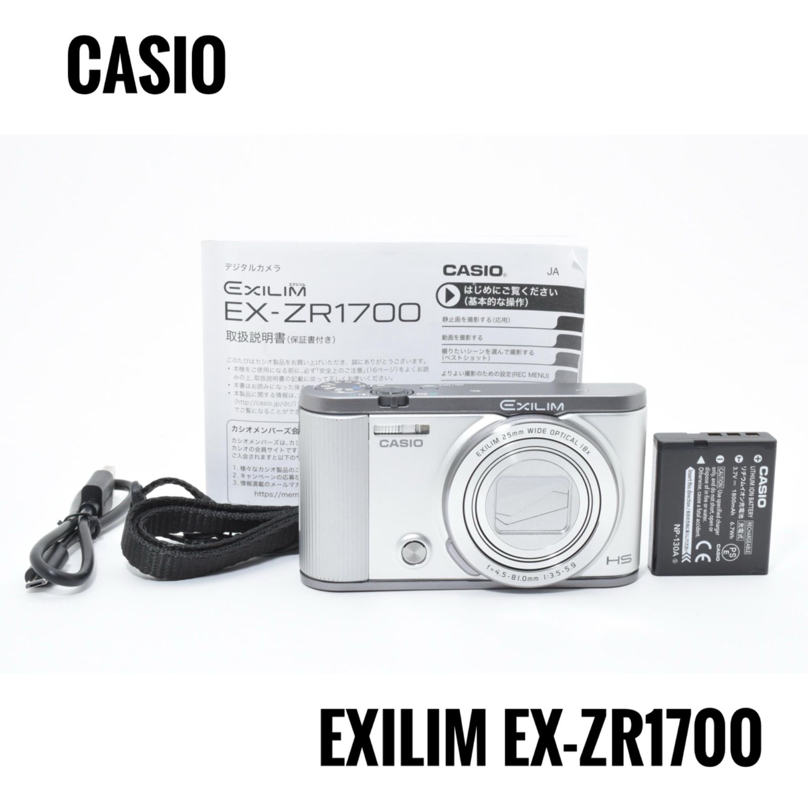 CASIO EX-ZR1700 デジタルカメラ CASIO EXILIM EX-ZR1700 デジタル