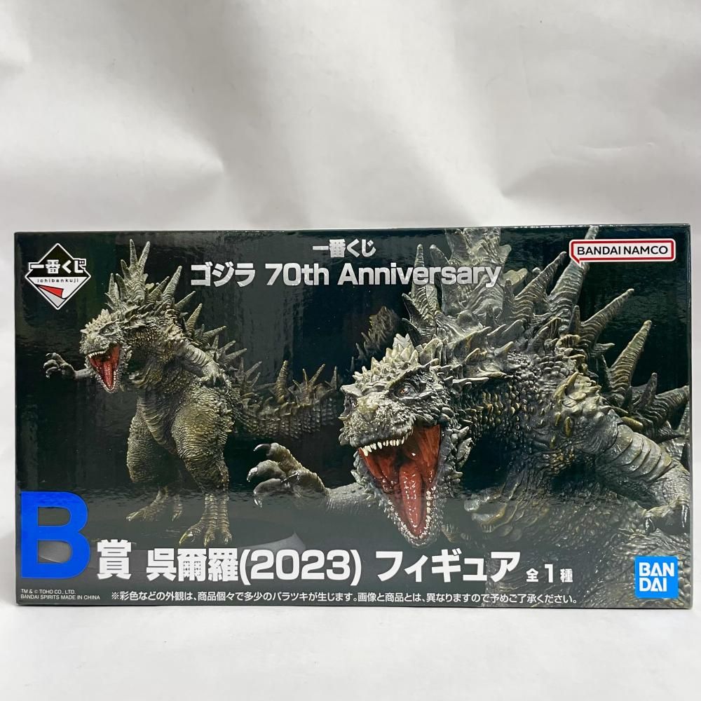 【未開封】一番くじ　ゴジラ　A賞　ゴジラ(2023)&B賞　呉爾羅　2体セット 中古】未開封）B賞 呉爾羅(2023) SOFVICS ｢一番くじ ゴジラ 70th