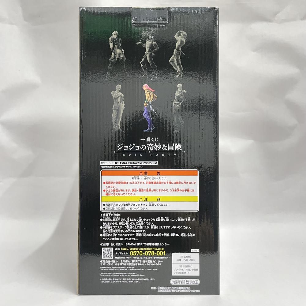 未開封　ジョジョ一番くじ　 MASTERLISE E賞ディアボロ フィギュア 中古】未開封)E賞 ディアボロ MASTERLISE フィギュア 「一番くじ