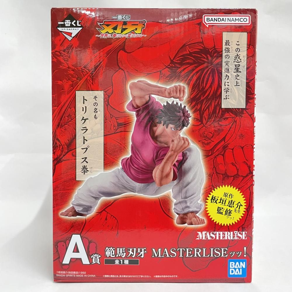 中古】未開封)A賞 範馬刃牙 MASTERLISEッッ! ｢一番くじ 刃牙～世界は