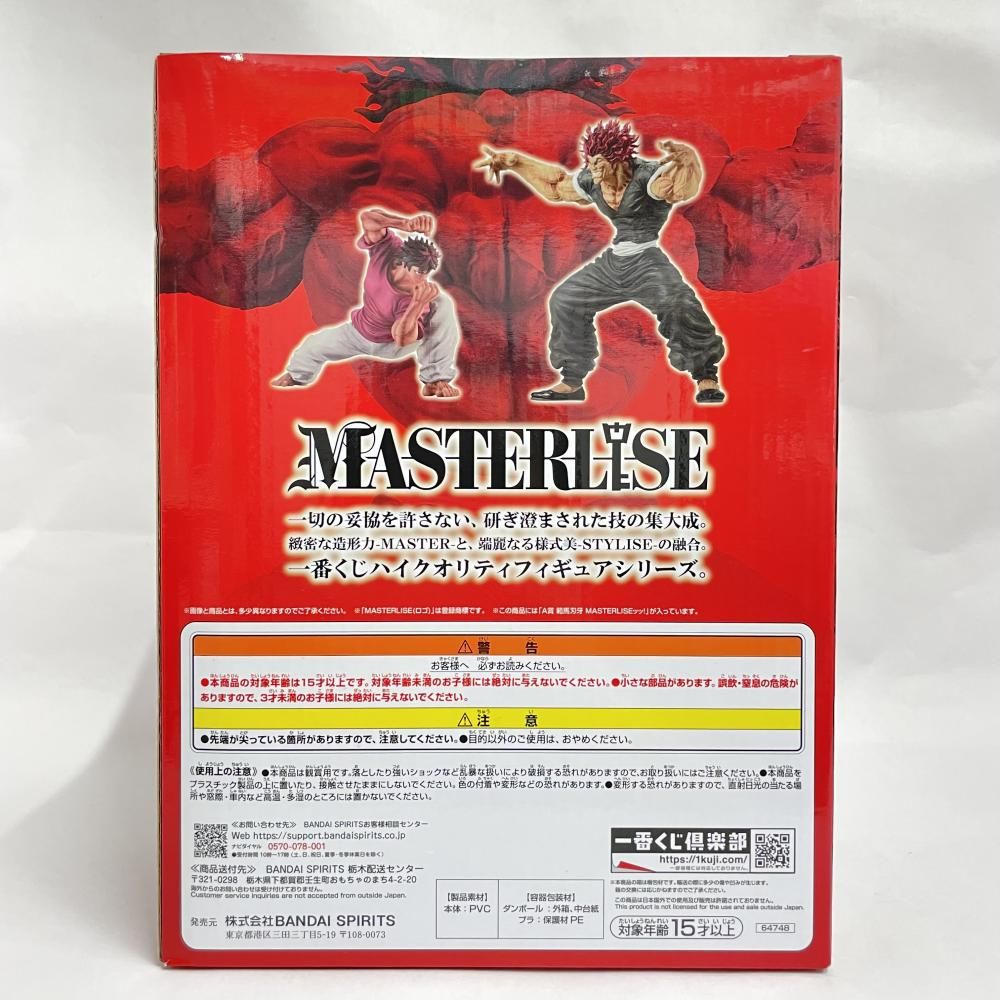 中古】未開封)A賞 範馬刃牙 MASTERLISEッッ! ｢一番くじ 刃牙～世界は