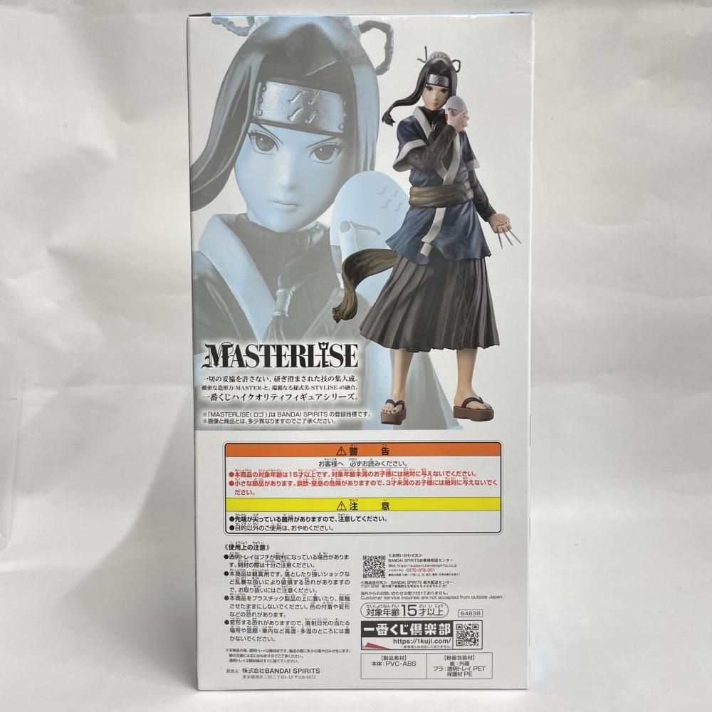 中古】未開封)B賞 白 MASTERLISE ｢一番くじ NARUTO-ナルト- 波の国編