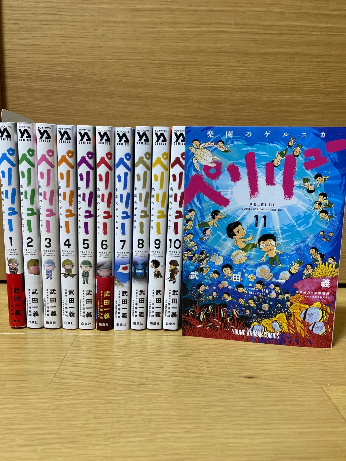 ペリリュー 全11巻セット - メルカリ
