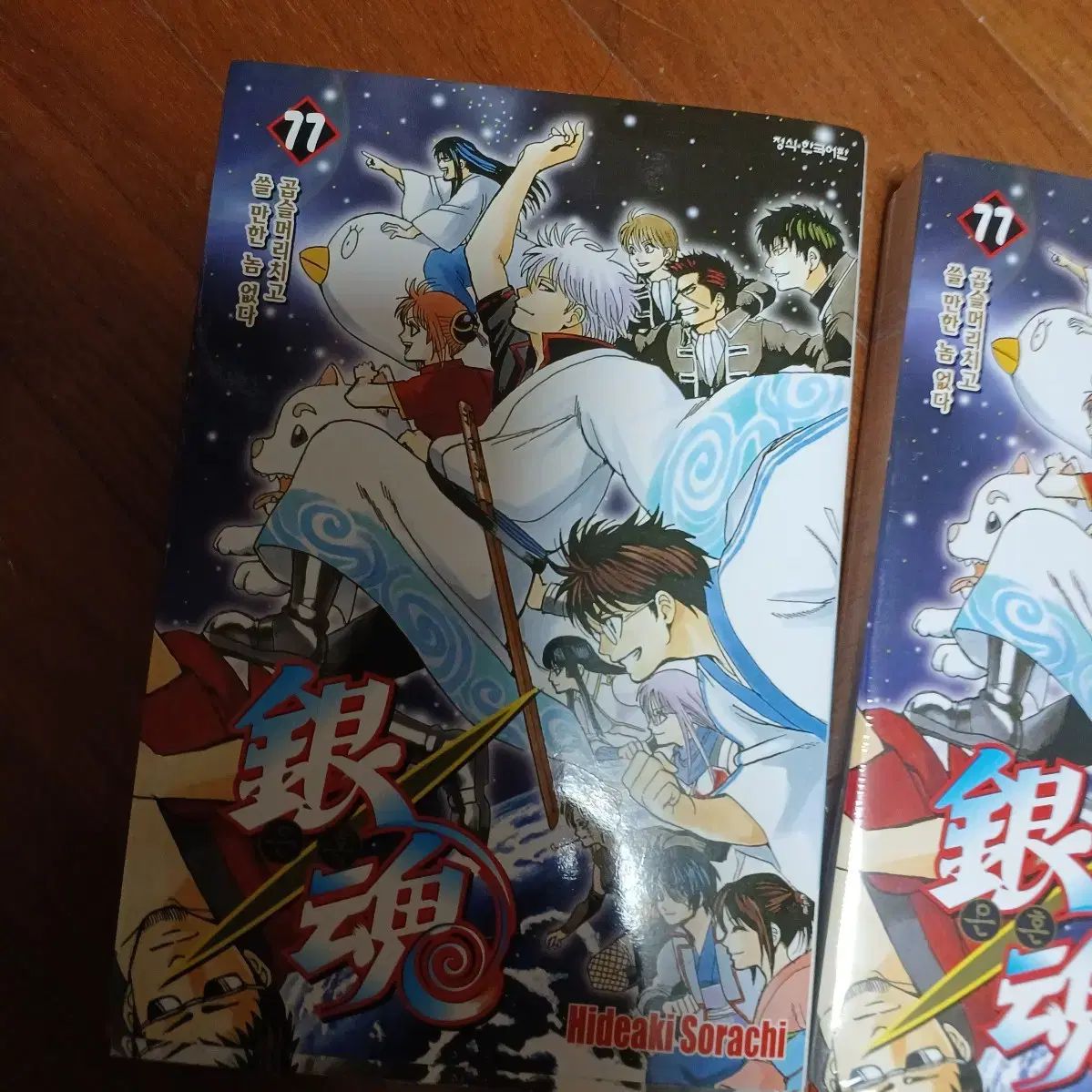 MS【レンタル落ち】銀魂全77巻セット 銀魂（全77巻セット） : マンガ屋