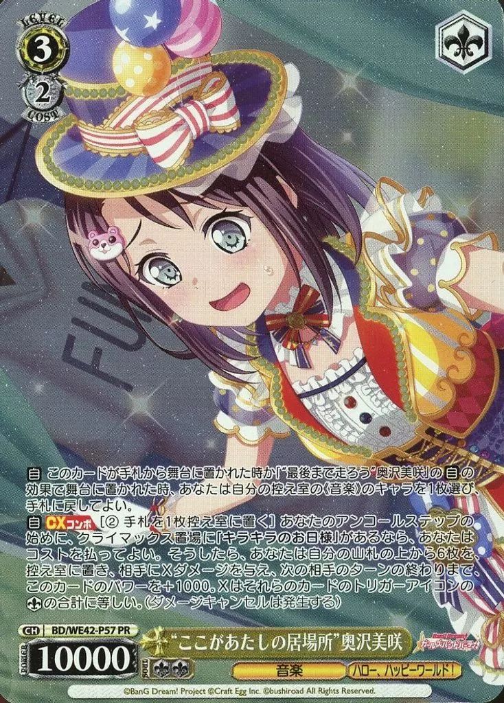 中古】ヴァイスシュヴァルツ BD/WE42-P57[PR]：(ホロ)“ここがあたしの