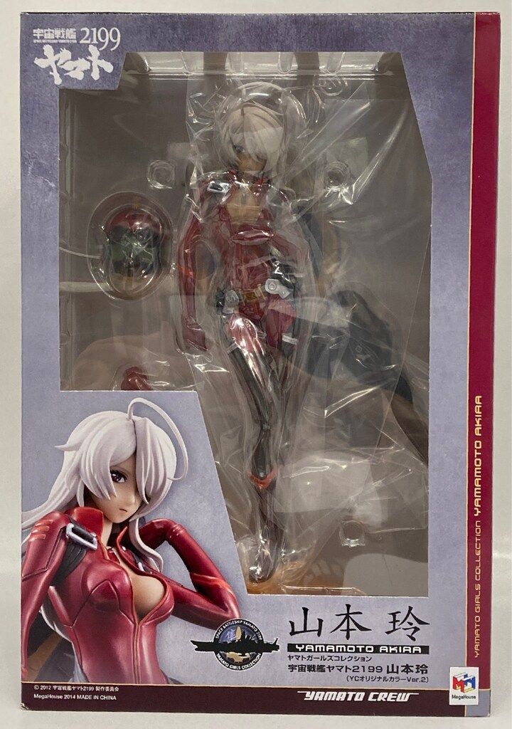 メガハウス ヤマトガールズコレクション 宇宙戦艦ヤマト2199 山本玲