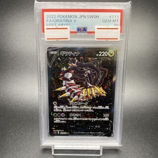 PSA10】ギラティナV SR 111/100 - メルカリ