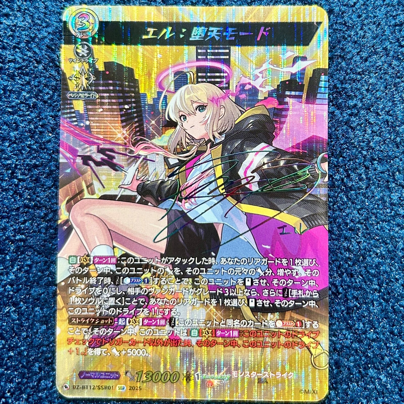 ☆ ヴァンガード 冥淵葬空 SSR サイン エル：堕天モード ☆ - メルカリ