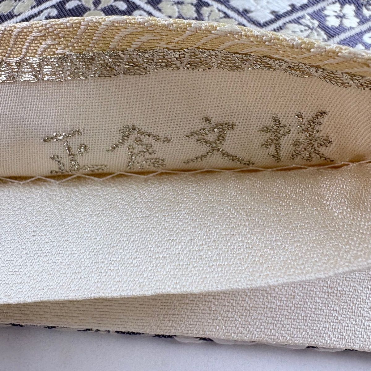 袋帯 名品 鈴乃屋 正倉文様 刺繍 ベージュ 六通 正絹 【中古】 - メルカリ
