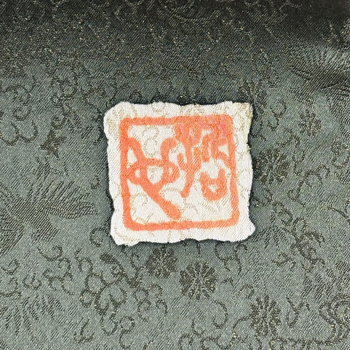 美品】 袋帯 逸品 樋熊哲也 落款 辻が花 金通し 深緑 お太鼓柄 正絹