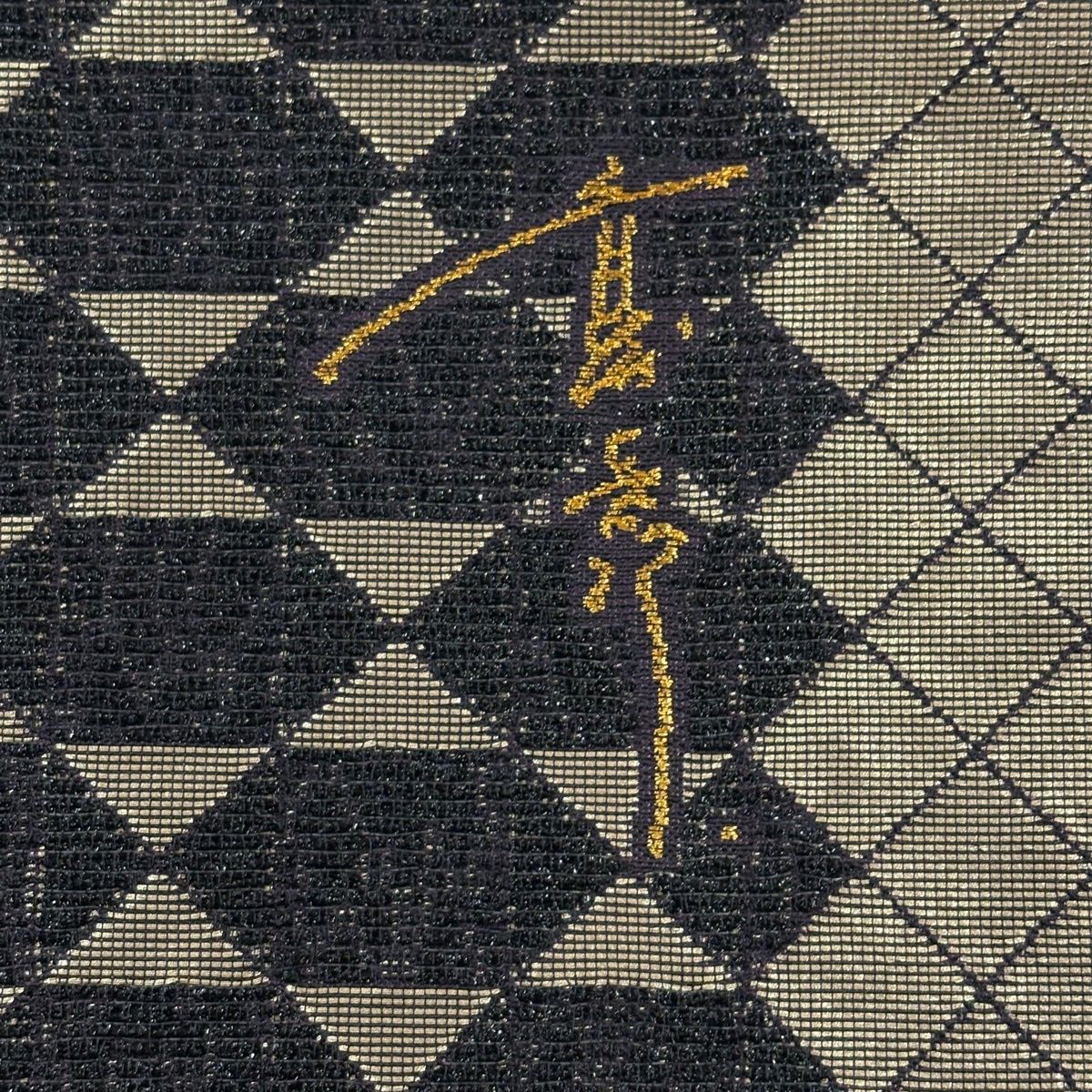 美品】 袋帯 逸品 斉藤上太郎 落款 関西仕立て 幾何学 金糸 箔 金色 六