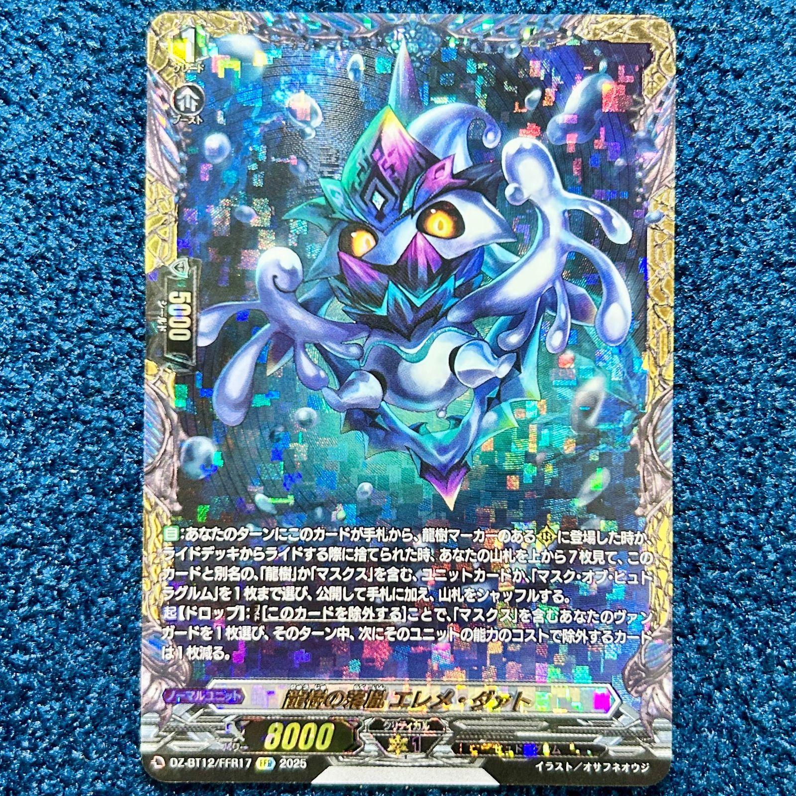 ヴァンガード/冥淵葬空/FFR/龍樹の落胤 エレメ・ダァト/1枚 ☆ ヴァンガード 冥淵葬空 FFR 龍樹の落胤 エレメ・ダァト ☆ - メルカリ