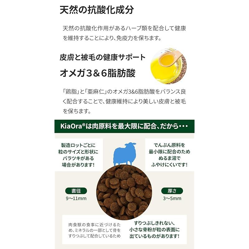 バックトゥベーシックス キアオラ KiaOra ドッグフード ラム＆レバー
