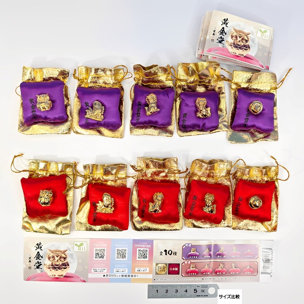 黄金堂 天舞 エール 【全10種セット(フルコンプ)】 縁起物 開運 金運