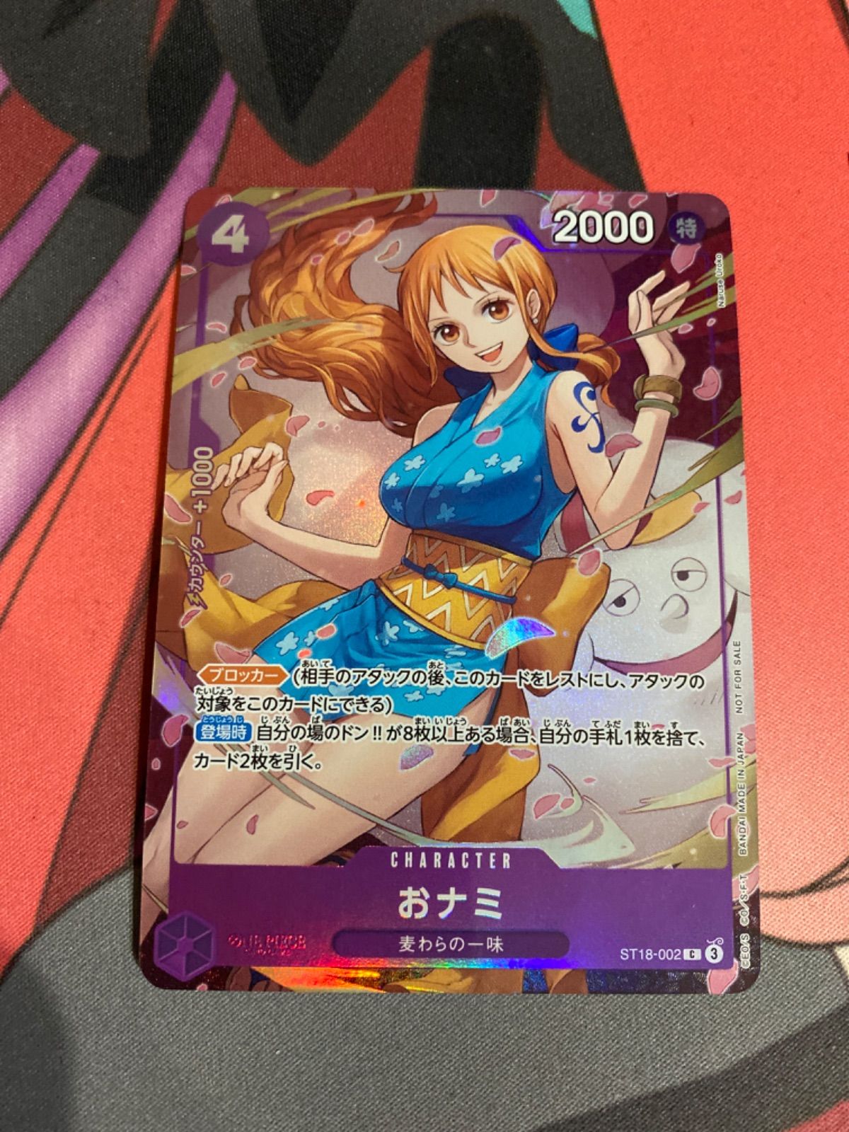 ワンピースカード おナミ 8パックバトル 優勝プロモ st18-002 - メルカリ