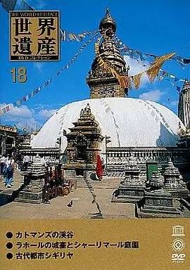 ◇世界遺産DVDコレクション18(DVDのみ)/SID018N - メルカリ