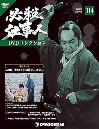 新　必殺仕事人　DVD 全14巻セット SHOCHIKU STORE | 松竹ストア新 必殺仕事人 DVD-BOX [DVD]: 松竹DVD