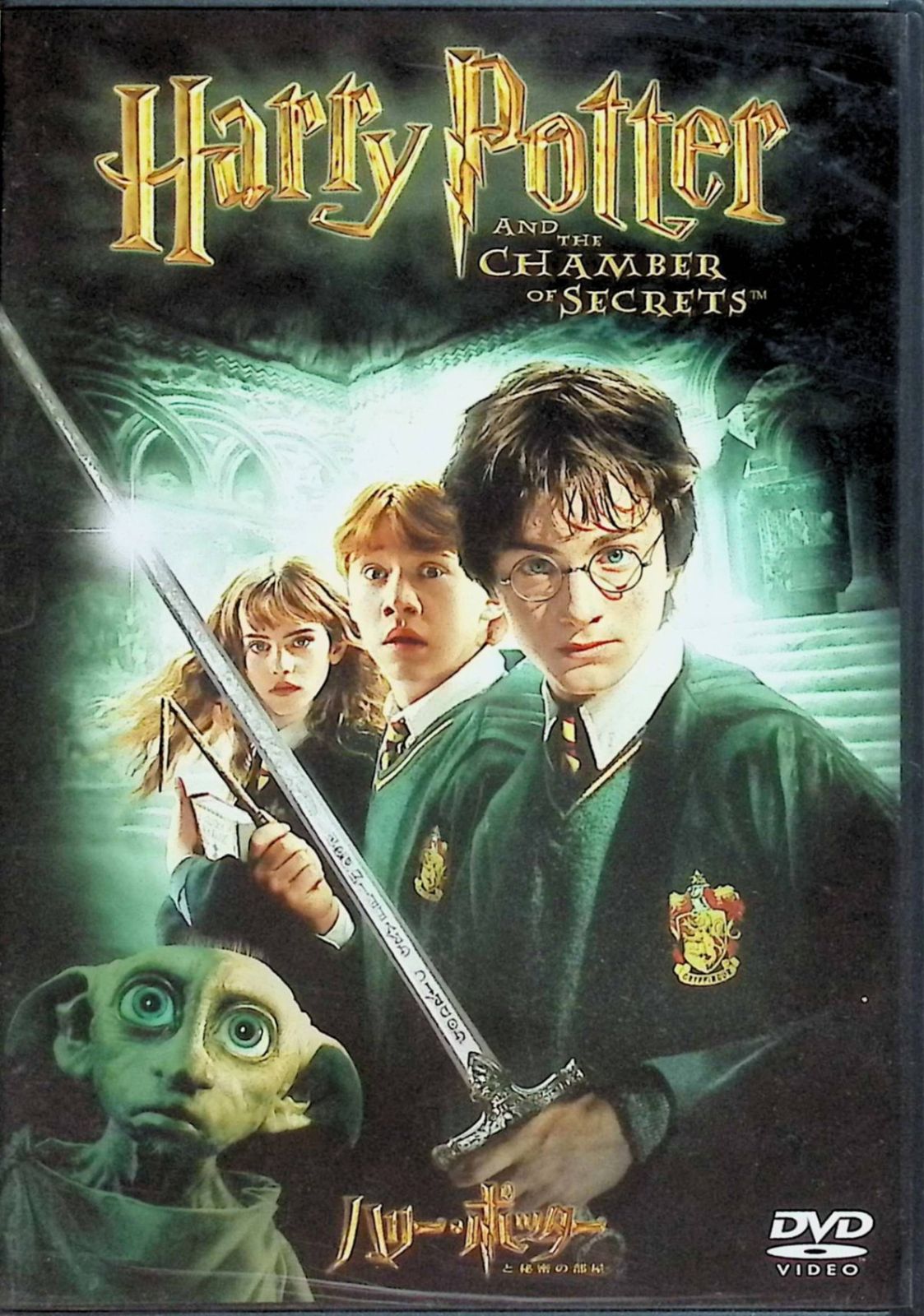 ハリー・ポッター 6作品セット DVD - メルカリ
