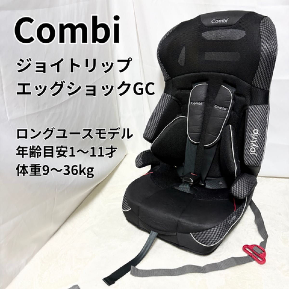 コンビ Combi ジョイトリップ エッグショック GC エアーブラック