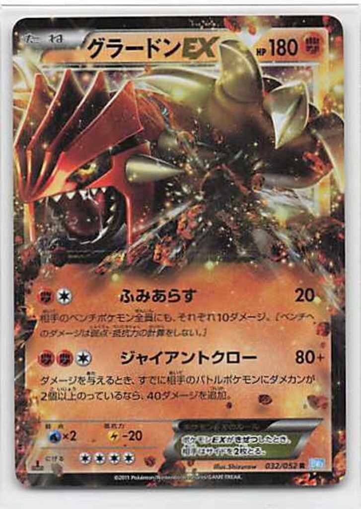 Pokemon BW3 015/052 カイオーガEX(1stEDITION) R - メルカリ